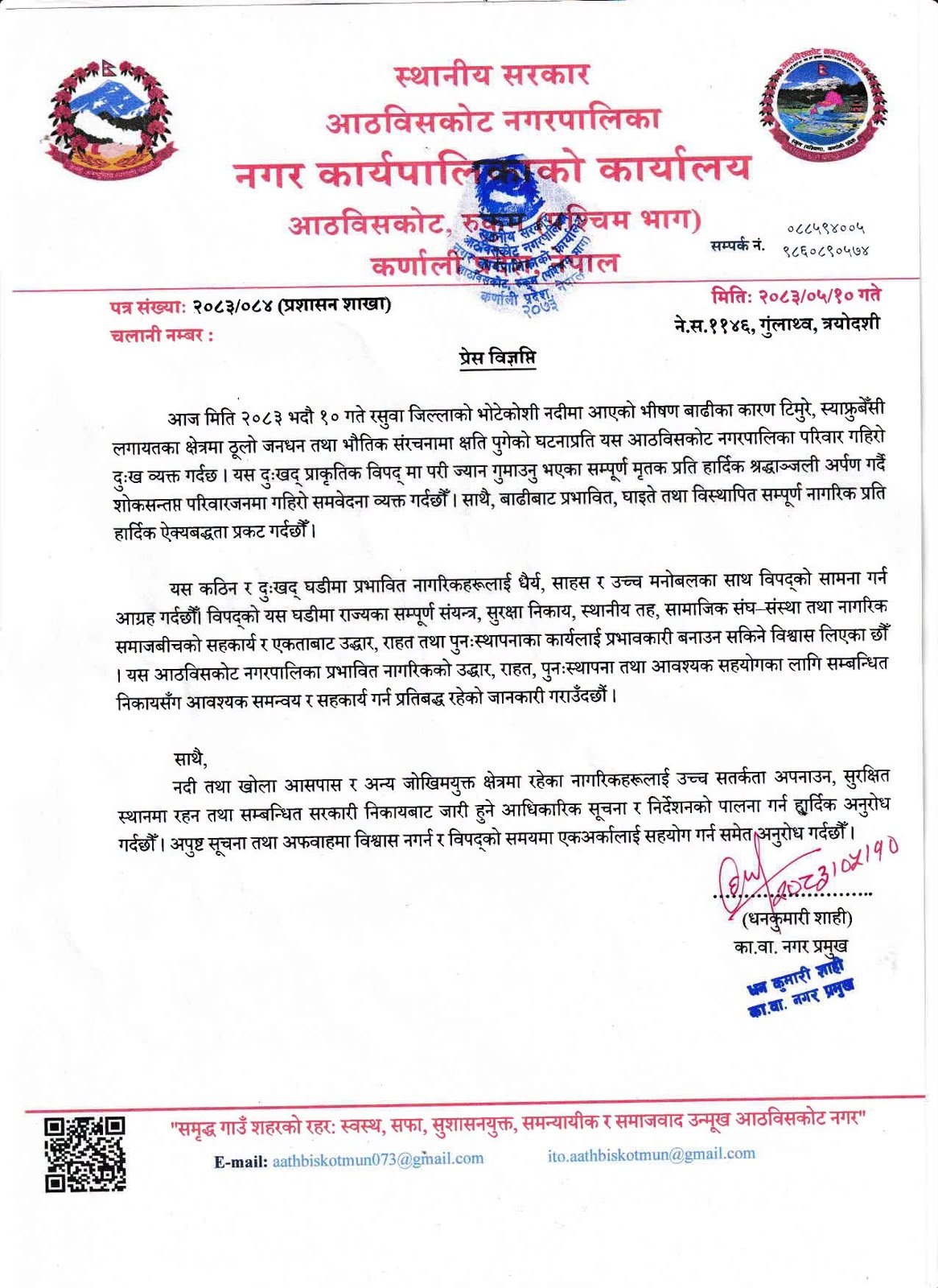 WhatsApp Image 2026-08-26 at 4.54.10 PM