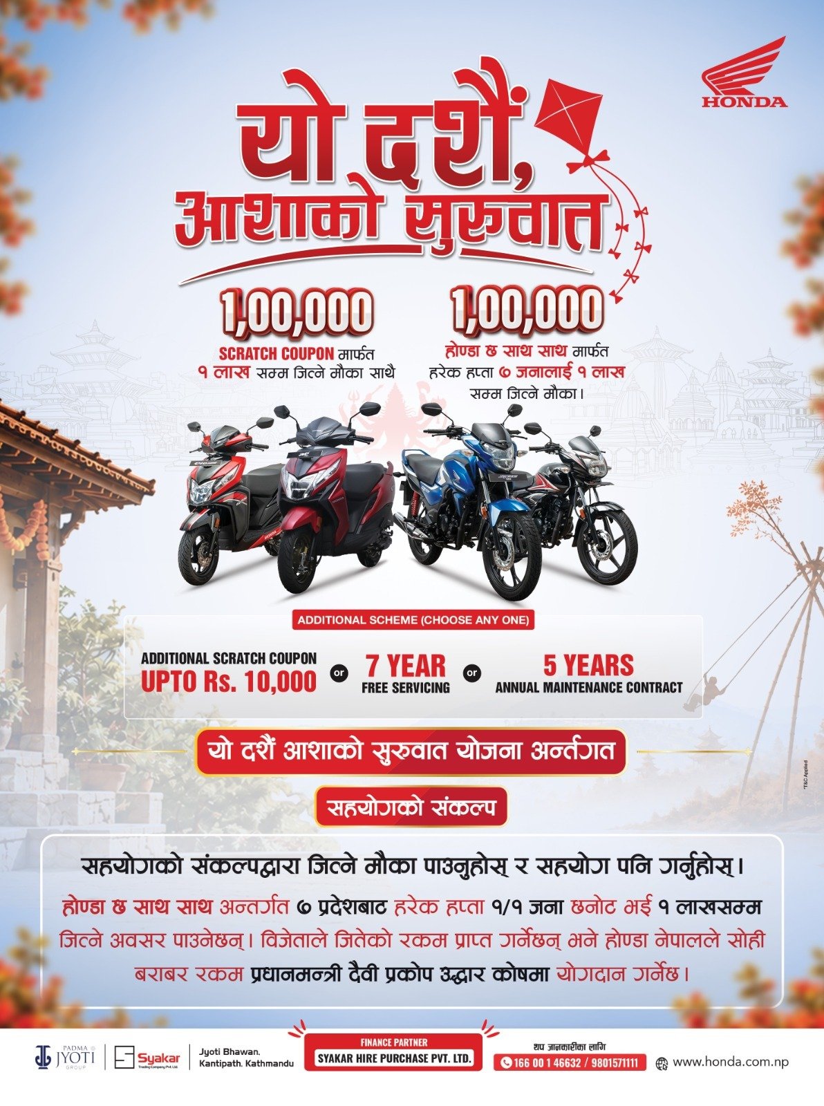 भृकुटीमण्डपमा ‘अचम्मैको महा एक्सचेन्ज’ मेला सुरु, टीभीएसका दुई नयाँ मोडल सार्वजनिक