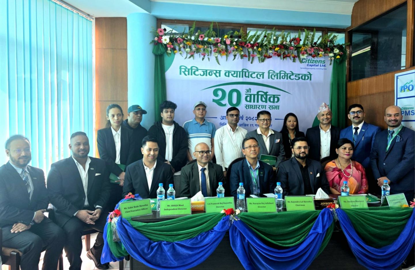सिटिजन्स क्यापिटलको २०औँ साधारण सभा सम्पन्न, १३ प्रतिशत नगद लाभांश पारित