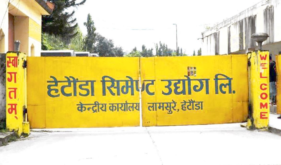 हेटौँडा सिमेन्ट उद्योग पुनः सञ्चालनमा