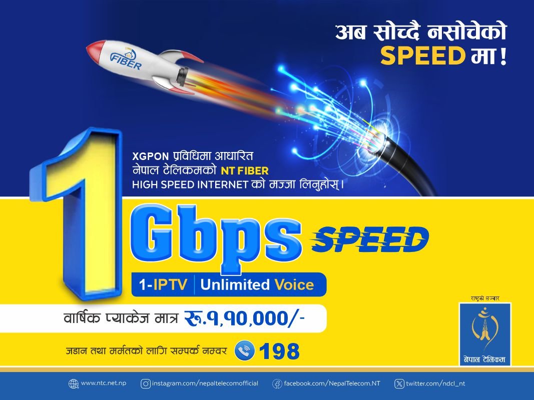 नेपाल टेलिकमले सुरु गर्यो नयाँ सेवा