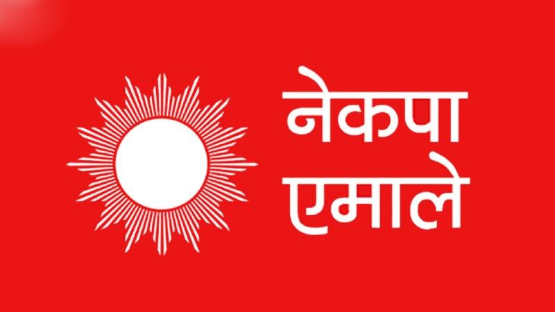 नेकपा एमाले दाङद्वारा जिम्मेवारी बाँडफाँड