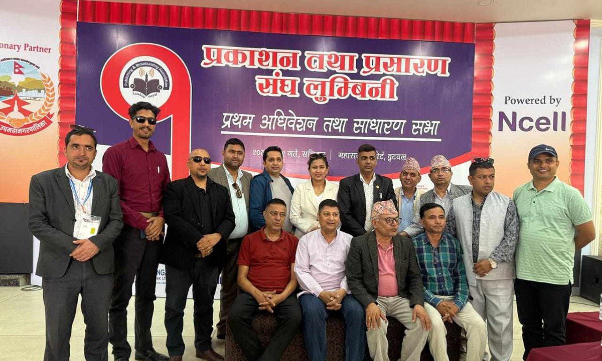 प्रकाशन तथा प्रसारण संघ लुम्बिनीको अध्यक्षमा नवराज कुँवर
