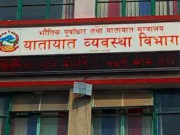 यातायात व्यवस्था विभागको सिस्टममा समस्या, सबै सेवा बन्द