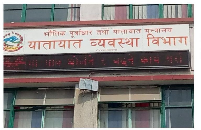 यातायात व्यवस्था कार्यालयको नयाँ योजना