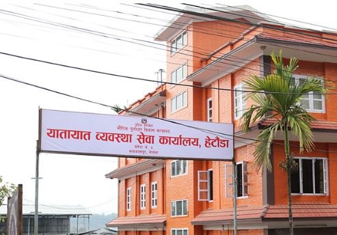 हेटौँडा यातायात कार्यालयद्वारा ५७ करोड राजस्व संकलन