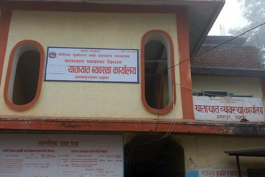 सफ्टवेयर ढिलाइ र ‘जेनजी’ आन्दोलनको असर, यातायात कार्यालयको राजस्व घट्यो