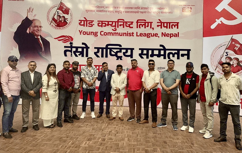 वाइसीएल सम्मेलन आजदेखि सुरु हुँदै