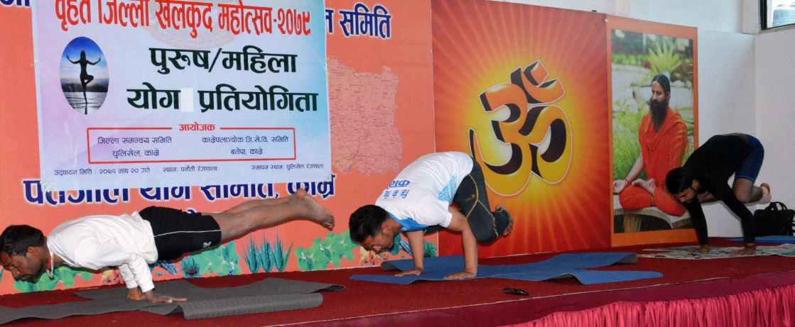 योगमा प्रतिस्पर्धा