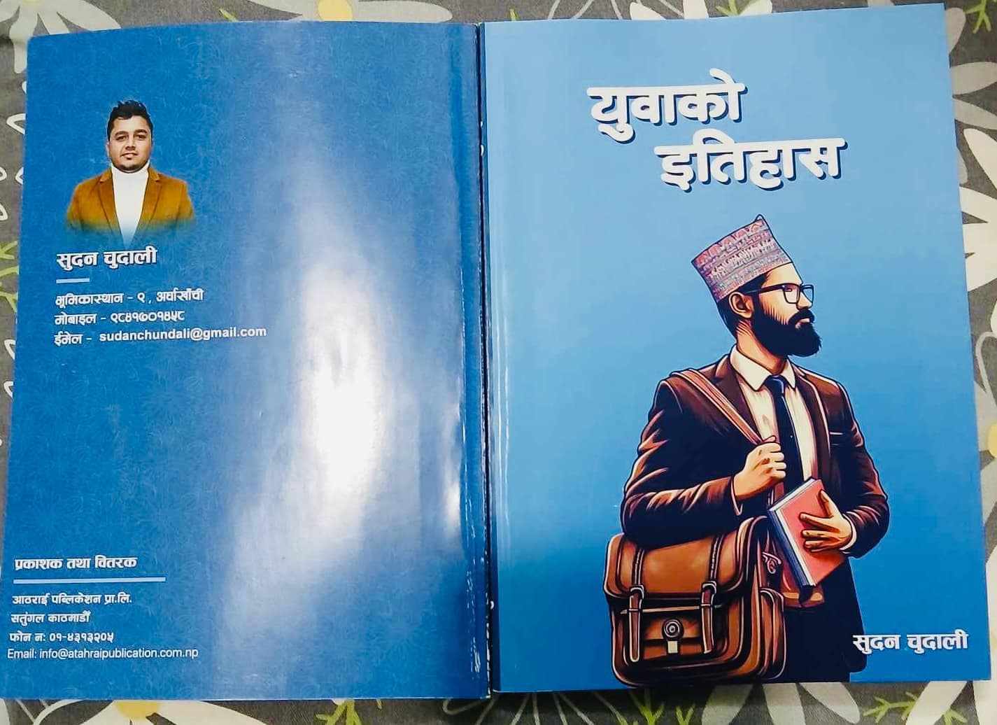 सुदन चुदालीको नयाँ पुस्तक ‘युवाको इतिहास’ सार्वजनिक