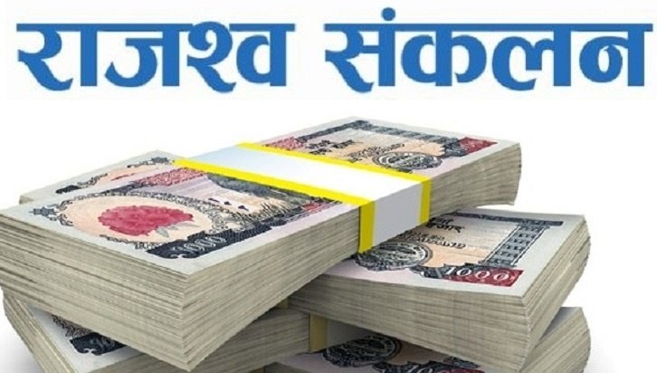सुदूरपश्चिममा राजस्व संकलन नरोकिने